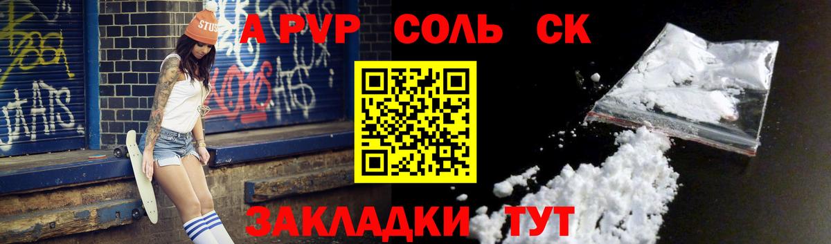Альфа ПВП СК  Вход с VPN  A PVP  Alfa_PVP Соль  цены наркотик  Ивантеевка 