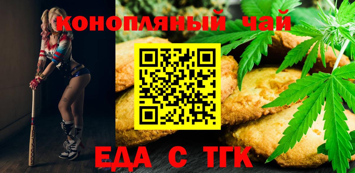 Cannafood конопля Ивантеевка