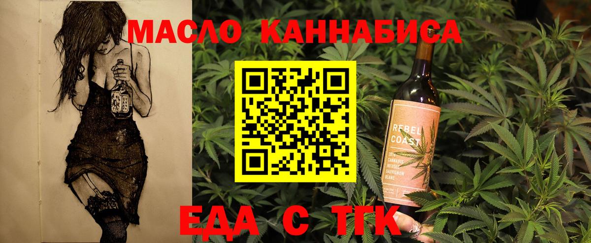 Cannafood марихуана  Вход с VPN  Ивантеевка 