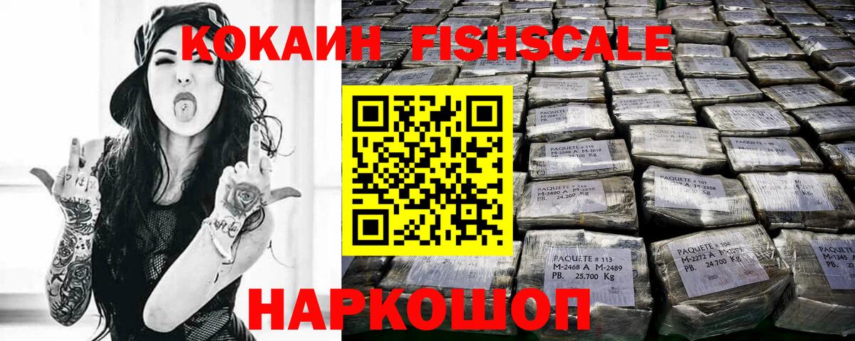 где купить наркоту  Cocaine VHQ  Вход с VPN  КОКАИН Колумбийский  Ивантеевка 