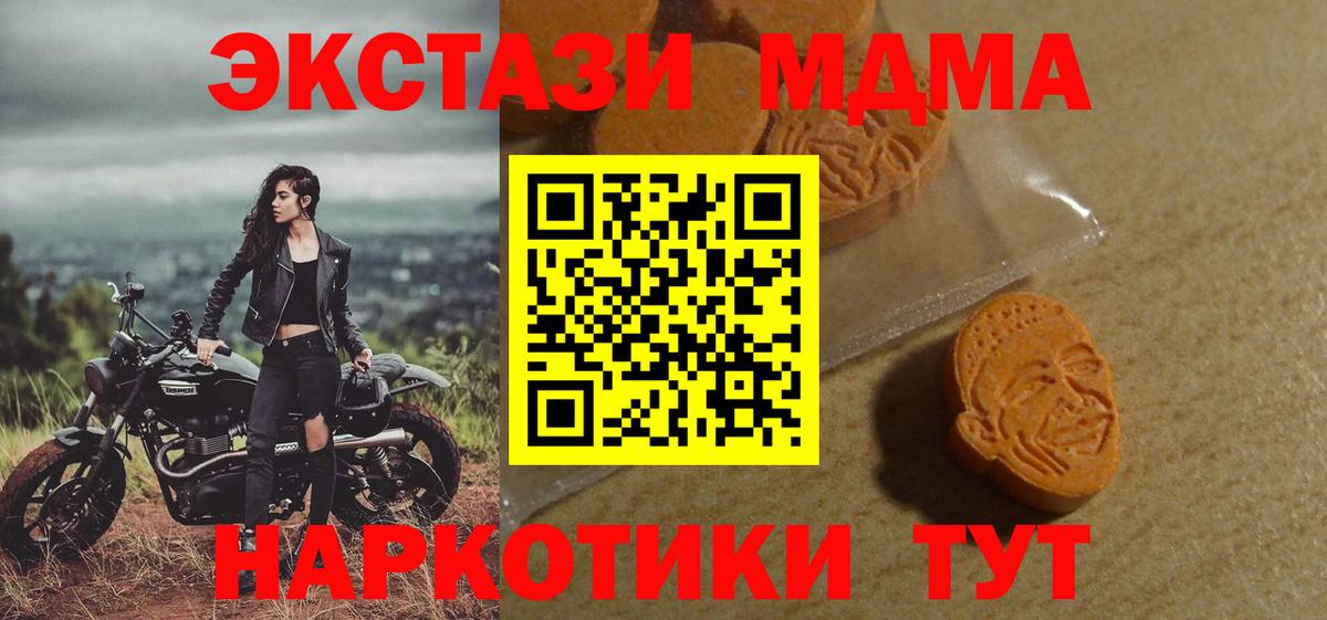 ГАШ  Каннабис  Cocaine  Мефедрон кристаллы  Ивантеевка  Вход с VPN  A PVP СОЛЬ кристаллы  Купить наркоту  Меф 