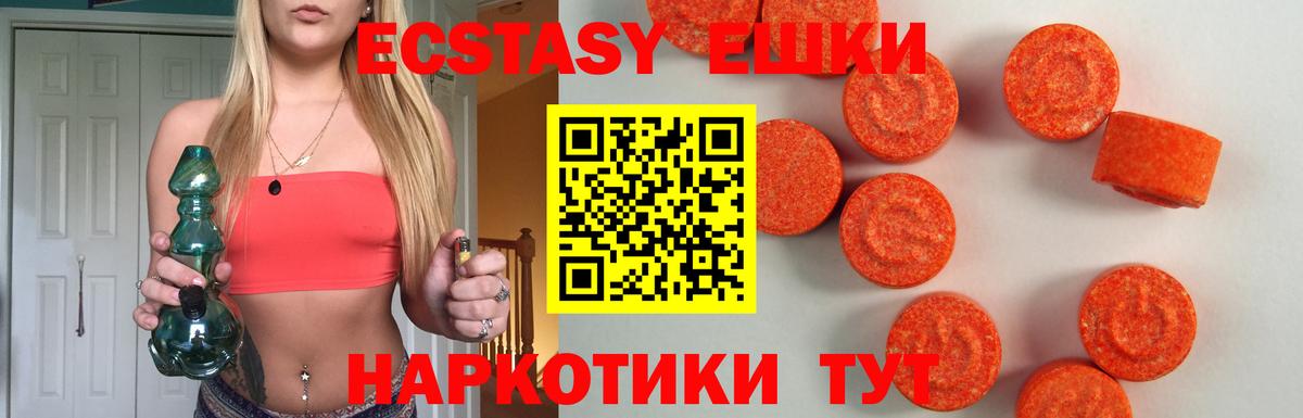 Ивантеевка  Экстази  Экстази Дубай  Вход с VPN  Экстази TESLA 
