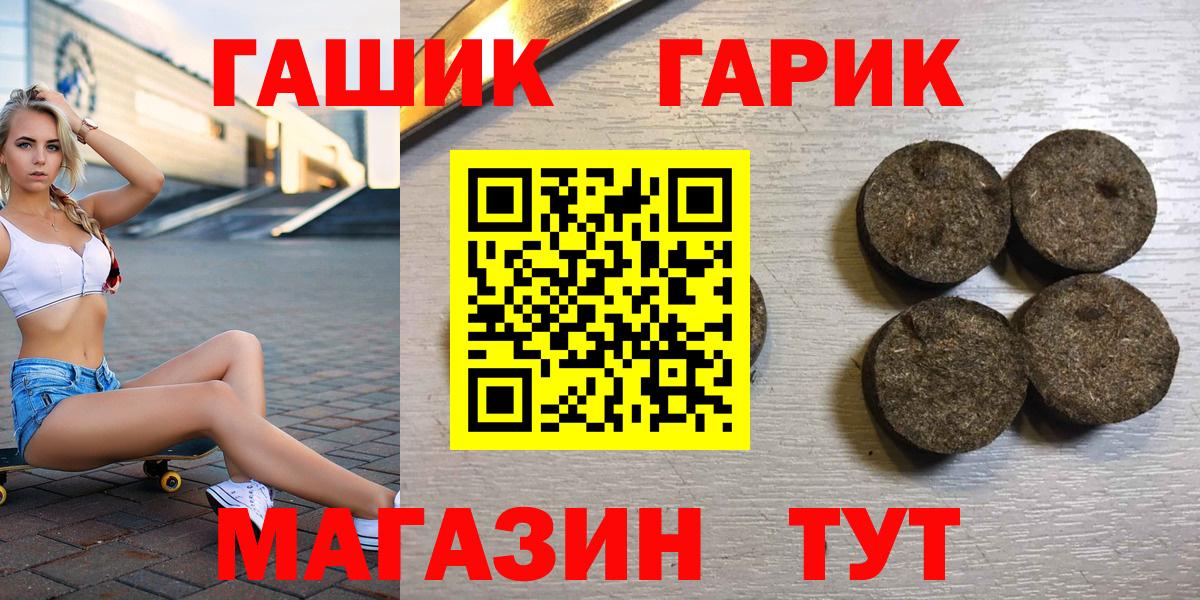 Ивантеевка  наркота  ГАШИШ индика сатива  ГАШ  Вход с VPN  ГАШИШ гашик 