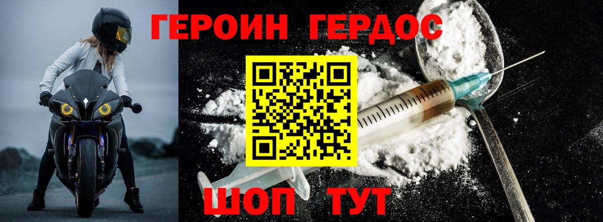 Героин Афган Ивантеевка