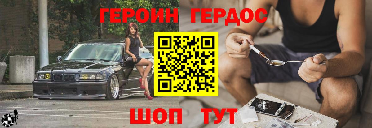ГЕРОИН  Вход с VPN  Ивантеевка  ГЕРОИН хмурый 