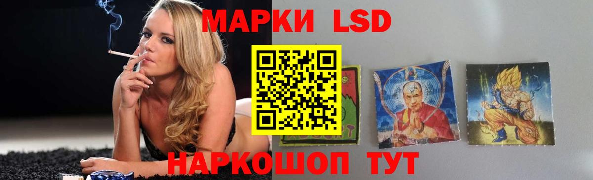 Лсд 25 экстази ecstasy  ЛСД экстази кислота  Вход с VPN  Ивантеевка 