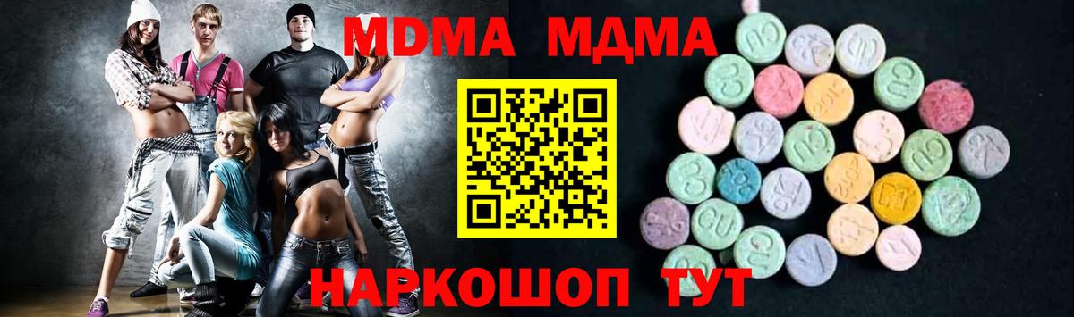 Ивантеевка  МДМА молли  МДМА VHQ  МДМА  Вход с VPN 