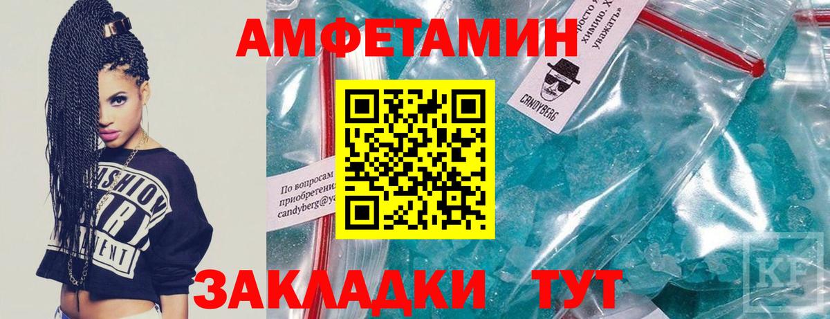 Первитин  МЕТАМФЕТАМИН Декстрометамфетамин 99.9%  Вход с VPN  Ивантеевка 