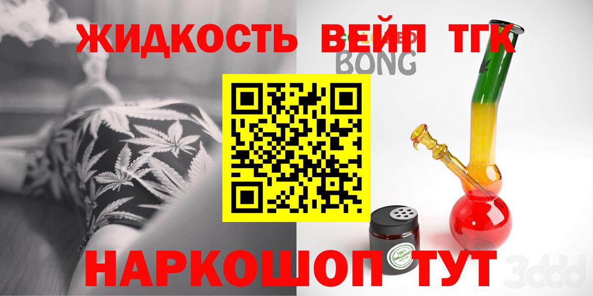 hydra рабочий сайт  Вход с VPN  Ивантеевка  ТГК Wax  ТГК THC oil 