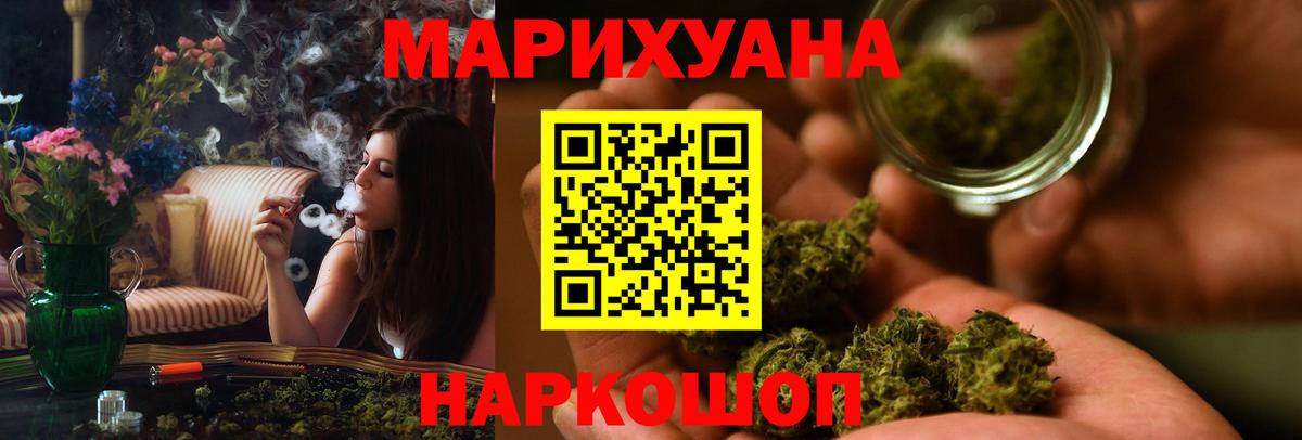 Бошки марихуана конопля  Вход с VPN  Ивантеевка  Шишки марихуана ГИДРОПОН 